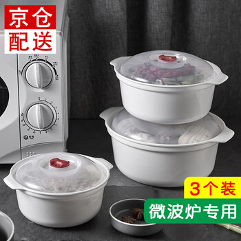 Hushen microwave oven special heating container lunch box bowl special container crisper with lid bowl hot meal plastic three-piece set (large, medium and small 1 each) 4.7l