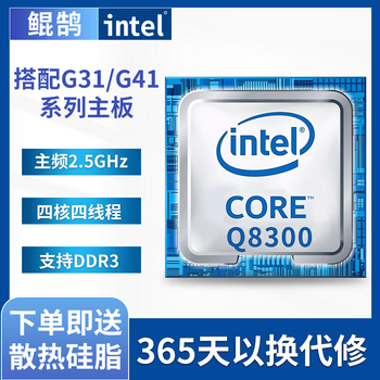 Intel intel 2/3 generation/i3/i5/i7 dual core quad core four/eight threads 1155-pin core desktop cpu chip q8300 quad core four threads
