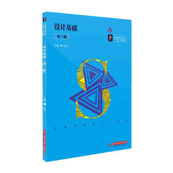 Design basics huaji university press 9787568060059 art books