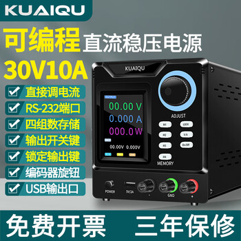 Kuaiqu dc regulated power supply adjustable power supply with output switch 30v600v1000v high voltage programmable voltage regulator spps-d3010 30v10a programmable power supply