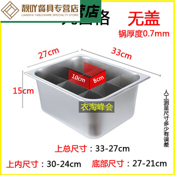 Xj chuanchuan xiangguan guandong cooking pot nine-grid commercial gas cooking spicy hot pot stall gas chuanchuan xiangguan 0 inches