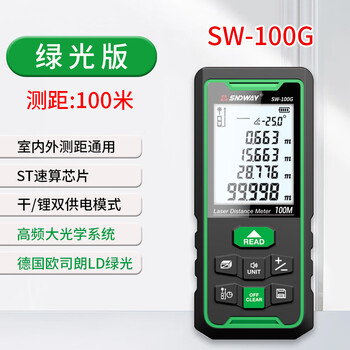 Shendawei laser distance measurement electronic ruler bluetooth measurement room outdoor handheld high-precision 100 meter green light indoor and outdoor ranging dual power supply