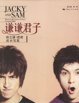 Genuine! gentleman xue zhiqian junjun's growth photo 9787208064577 xue zhiqian, junjun, shanghai people's publishing house