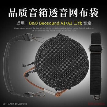 Suitable for b&o beosound a1 bluetooth speaker protective case storage bag beoplay a1 speaker sound transparent protective case second generation storage box black sound transparent storage bag strapless