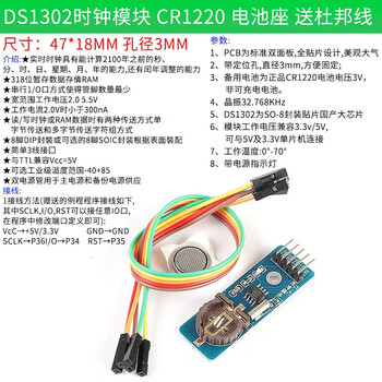 Ds1302 ds3231 ds1307 real-time clock module time power failure with battery cr2032 timing ds1302 clock module cr1220 battery holder comes with dupont line (1