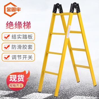 Jinguluo kcjj-34 safety herringbone insulated ladder power tool table joint ladder telescopic ladder anti-electricity special ladder 1.5 meters (unfold 3 meters)