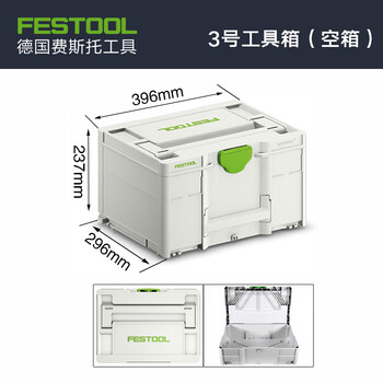 Festool german festo steiner tool box new third generation multi-functional combination parts storage box no. 3 tool box (m type empty box)