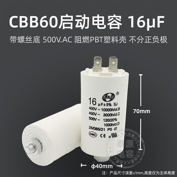 Cbb60 running capacitor 450v with screw 10/14/15/18/20/25/30/45/50/70uf 16uf one