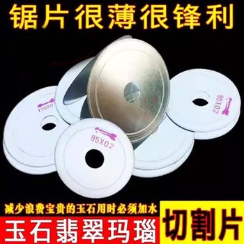 Gongtu stone slit sheet ultra-thin cutting sheet jade saw blade jade agate jade carving emery table grinder bevel saw blade ultra-thin 85*0.5mm*20