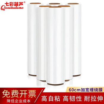 Colorful gourd pe widened stretch film packaging film industrial cling film stretch film surrounding film large roll hand-used plastic logistics packaging packaging film 5.5kg 60cm wide 500 meters long stretch film