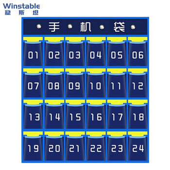 Wenstan w5357 hanging mobile phone storage bag school company mobile phone storage bag blue and yellow 24 grids (with words on the head)