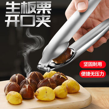 Yingrong chestnut opener chestnut shelling machine household cross-cut knife to peel and peel raw chestnuts clip to open chestnut stainless steel chestnut opener 1 piece