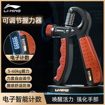 Li ning grip strengthener, top with five-digit count, 60kg adjustable, hand strength training for men and women, rehabilitation training fitness equipment