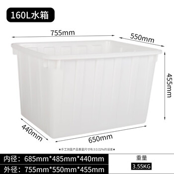 Odu thickened plastic water tank rectangular water storage storage tank for fish farming and selling fish soaking ceramic tile square barrel large large capacity white 160 water tank