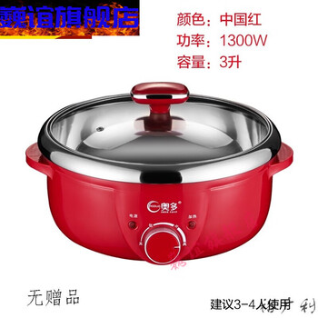 Midelei electric hot pot household electric cooking pot multi-purpose pot split hot pot pot stainless steel electric pot electric pot 130 0cm 1300w3l chinese red recommended for 3-4 people