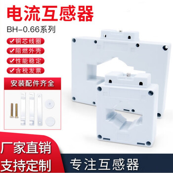Zhongdun bh-0.66 closed-end three-phase ac current transformer for power distribution 100/5 200/5 400/ bh-0.66 100 2000/5