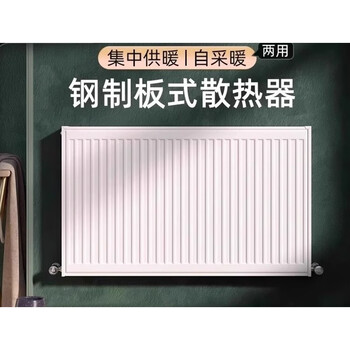 Gold flagship steel plate radiator new radiator household water heating radiator wall-mounted furnace heater surface-mounted horizontal-1400 length * 600 height
