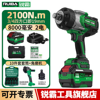 Ruiba electric wrench high torque impact wind cannon heavy-duty high torque electric tower crane auto repair infrastructure special 826 2100 n 8.0ah 2 electric sleeve + angle grinder
