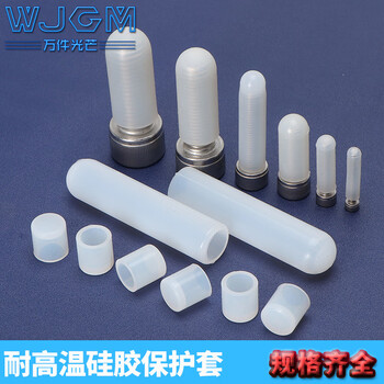 Thousand pieces of light silicone cap thread protection cap high temperature resistant screw protective cover screw anti-collision cap silicone sleeve bolt silicone sleeve cap flashlight diffuser small rubber sleeve soft rubber sleeve plug hole plug ten thousand pieces of light white translucent 14.3x38 2 pcs