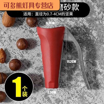 Fantasy hazelnut pine nut clip pecan pliers pine nut pine nut stick raw walnut clip opener red fruit opener