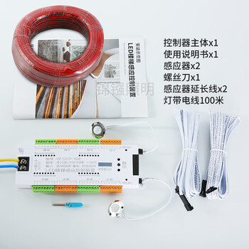 Led stair sensor light, stair step light with human body sensor, step light, when people walk, light goes off, chases light and flows, stair sensor controller