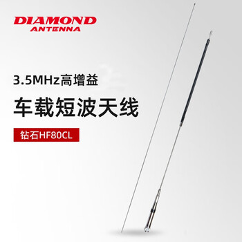 Toyo diamond antenna japanese diamond antenna hf80cl 3.5mhz car radio high gain shortwave antenna 2.22m