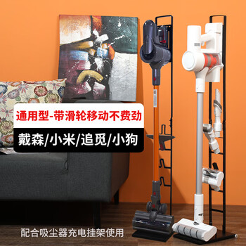 Universal xiaomi vacuum cleaner 1c light feather hanger storage rack zhui mi bracket dreame rack universal accessories black model with pulleys - xiaomi // chai mi universal