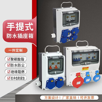 Portable industrial socket box waterproof aviation combination distribution box removable power supply access box outdoor plug socket 5-position suitcase + 2 blue plugs