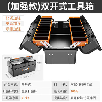 Komax multi-layer folding tool box double-open storage box large portable electrician storage box household hardware car empty box (enhanced version) double-open tool box