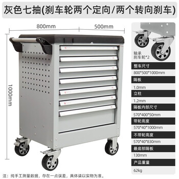 Taiwan nanyu heavy-duty auto repair tool cart combination box set drawer-type mobile tool cabinet cart multi-functional nanyu nanyu thickened gray seven drawers (without tools)