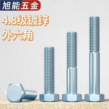 Ice can lengthen 4.8 grade carbon steel galvanized external hexagonal screws screw bolt screw m4-m20mm national standard blue and white zinc m18*80 10 pieces
