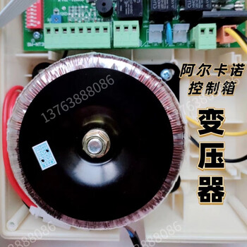 Alcano figure eight door opener controller electric swing door automatic door motor accessories infrared anti-pinch