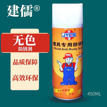 Jianru brand high efficiency release agent high efficiency release agent/mold special antirust agent cleaning agent thimble lubricating spray