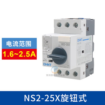 Chint motor protector ns2-25x motor starter three-phase motor overload short circuit u circuit breaker ae11 1.6-2.5a/applicable power (800w-1200w)