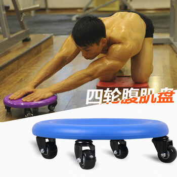 Meibosen abdominal muscle disk fitness sliding disk four-wheel abdominal core training disk universal exercise abdominal muscle abdominal training disk abdominal muscle disk comparative exercise is more efficient, core training sliding disk