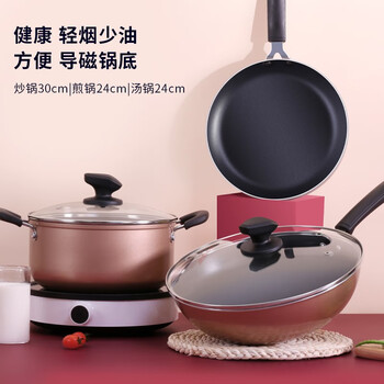 Cooker king pot set non-stick wok frying pan soup pot three-piece set open flame induction cooker universal kitchen utensil set wg46628 elegant pot set 3-piece set