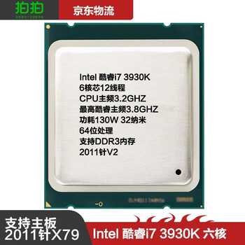 Intel core i7 3820 to i7 5820k2011 pin x79 motherboard dedicated cpu processor i7 3930k six core 3.2ghz does not support server memory