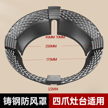 Anti-slip bracket for gas stove, natural gas stove top, windproof energy-saving cover, pot rack and bracket accessories, 1 piece/four-claw applicable/gas stove windproof cover/fire gathering section