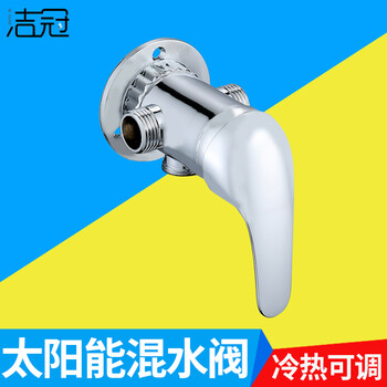 Jieguan solar water mixing valve with water household water heater exposed mixing valve shower faucet old-fashioned switch valve brass three-way solar valve