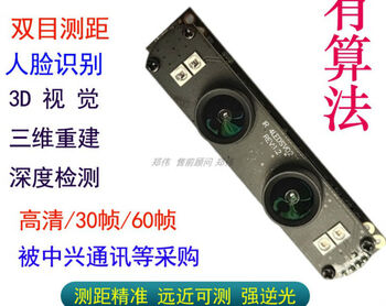 Usb binocular camera module depth camera face recognition camera infrared living body detection ranging module adjustable spacing high-definition synchronized binocular