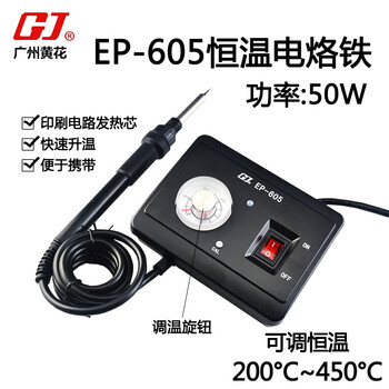 Gaojie guangzhou huanghua lead-free longevity electric soldering iron ep-505 ep-605 50w 936 universal soldering tip ep-605
