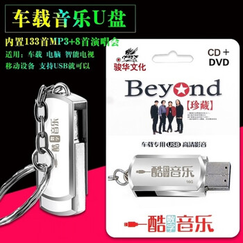 Beyond the glorious years car cd music usb disk mp3 b an hong pavilion malaysia concert dvd picture color