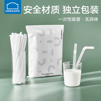Lock&lock disposable straws individually packaged thick milk tea straws for children to drink porridge, pregnant women to drink water, and babies to drink milk plastic tubes, a total of 60 pieces - flat mouth thick tube * 1