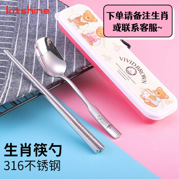 Kitshine316 stainless steel chopsticks and spoons twelve zodiac signs for children and primary school students portable tableware set 304 food grade cartoon creative chopsticks and spoon + watermelon red (note zodiac sign) 1 piece set