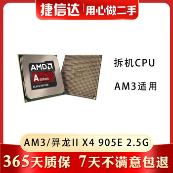 Amd athlon ii phenom ii bulldozer am3 am3+ fx6300 second-hand cpu second-hand disassembly licensed cpu chips 90% new am3/amd phenom ii x4 905e 2.5g