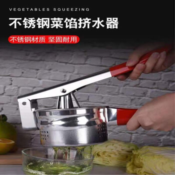 Runhuanian extra large version stainless steel water squeezer vegetable stuffing dumplings vegetable dehydrator household pressure wringing large thick extra large non-slip version vegetable stuffing water squeezer