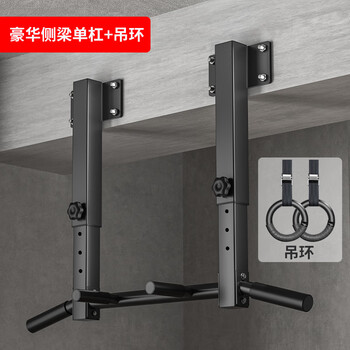 Steel pull-up device household horizontal bar boom fitness bar indoor punched wall fixed wall single parallel bar sandbag rack luxury side beam thickened horizontal bar + ring
