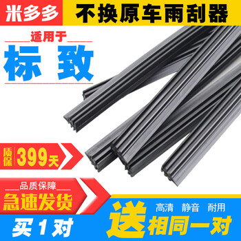 2 pairs actually shipped, suitable for peugeot 308 logo 408/2008 wiper citroen c4l sega c5 rear wiper strip original piece, peugeot 4008/16 model to present 28+18 z strip two pairs