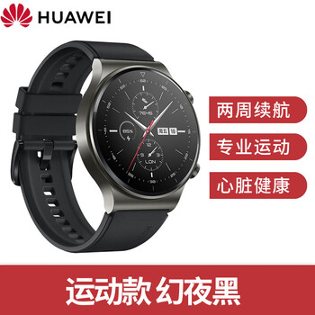 Huawei (huawei) huawei original smart watch watch gt2 pro outdoor sports waterproof strong battery life bluetooth call heart rate monitoring gt2pro magic night black 46mm official original standard configuration