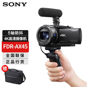 Sony (sony) fdr-ax45a 4k digital high-definition camera, concert home teaching conference live broadcast camera, portable vlog handheld dv machine, sony ax45a handle microphone set standard